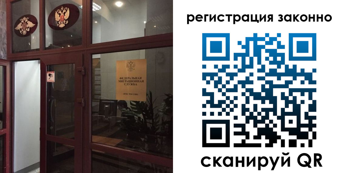 временная регистрация в Верхнем Уфалее