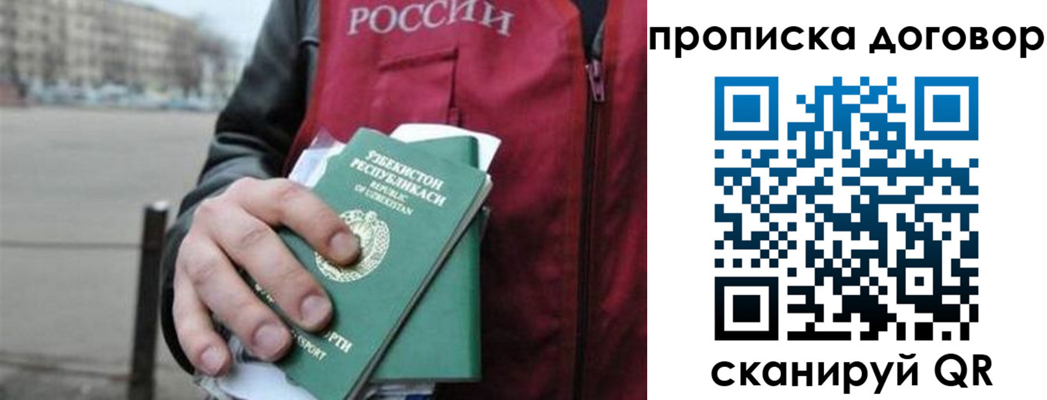 прописка 2025 в Верхнем Уфалее