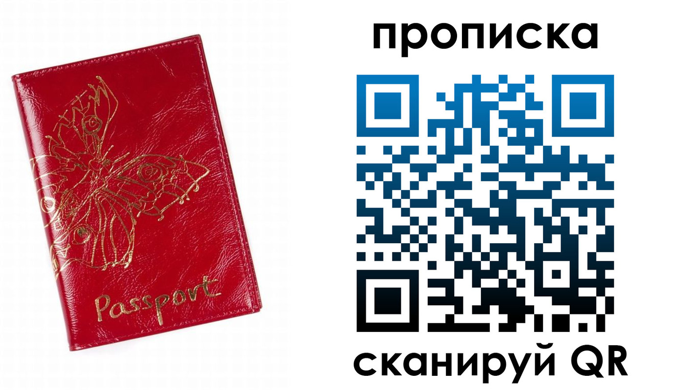прописка поиск в Верхнем Уфалее