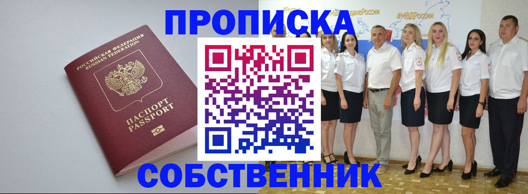 временная регистрация для школы в Верхнем Уфалее