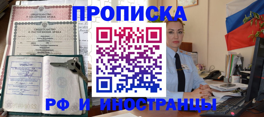временная регистрация законно в Верхнем Уфалее