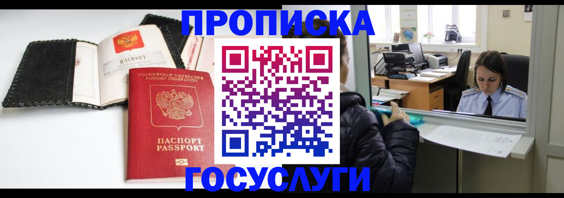 временная регистрация поиск в Верхнем Уфалее