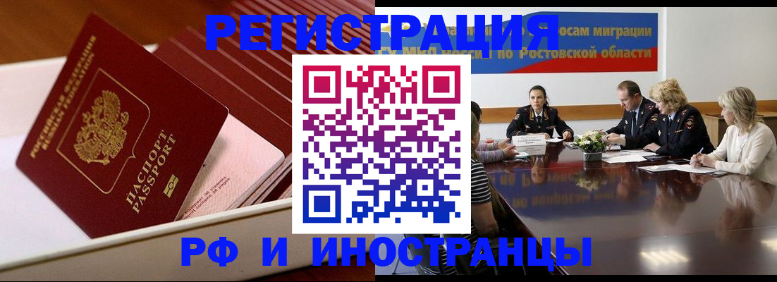 прописка штамп в Верхнем Уфалее